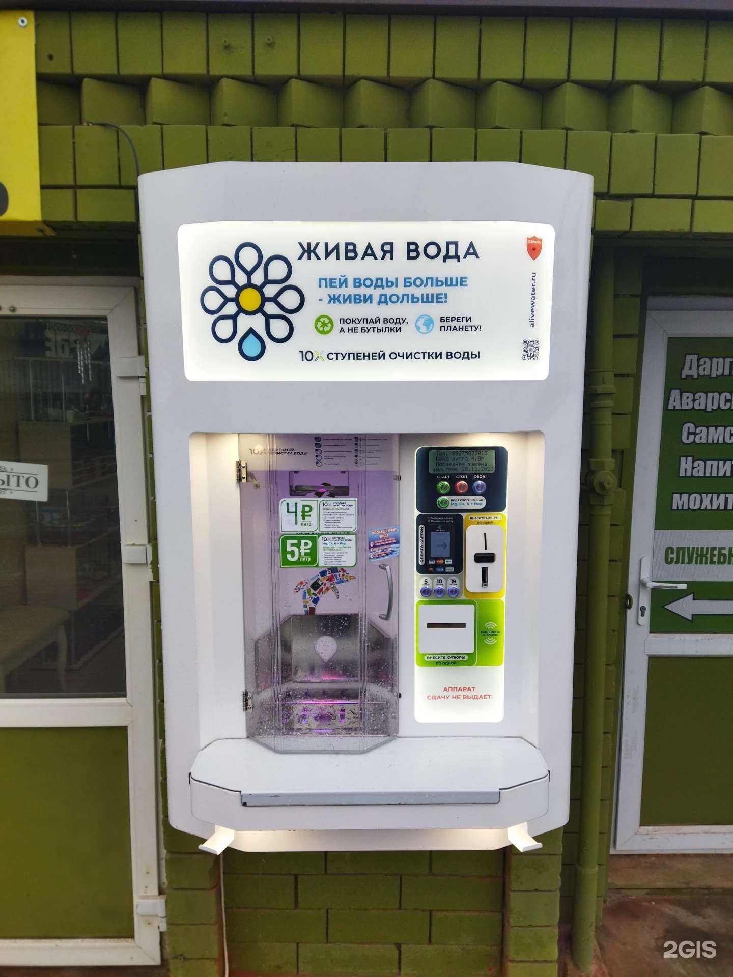 Отзывы на компанию Водомат в г. Астрахань c фото