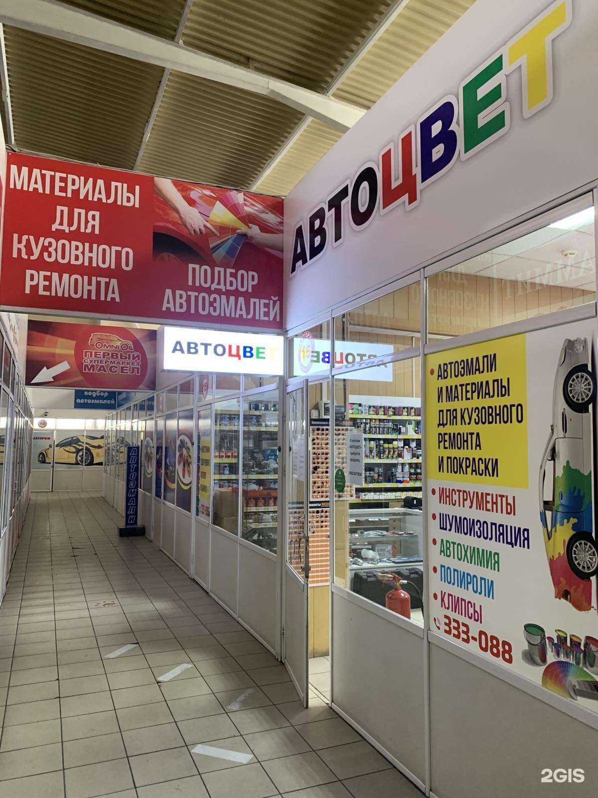 Отзывы на компанию Автоцвет в Улан-Удэ c фото