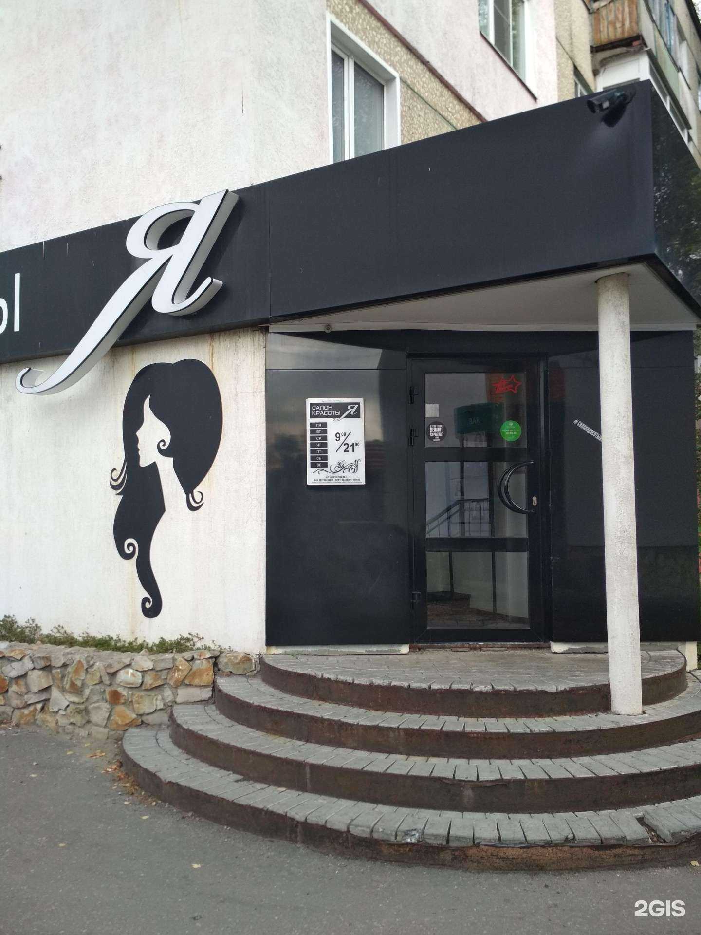 Отзывы на компанию Я в Пензе c фото