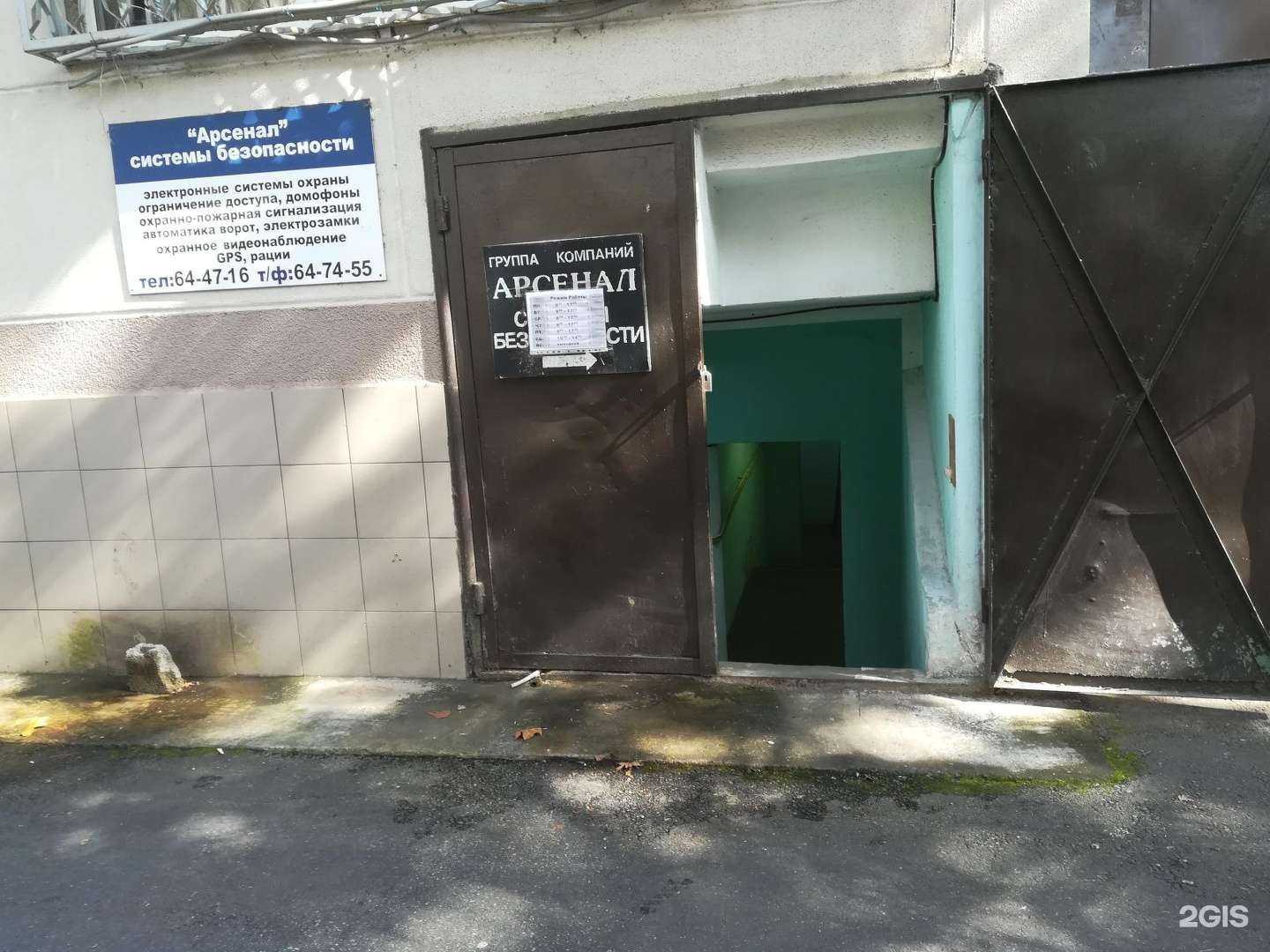 Отзывы на компанию Арсенал-системы безопасности в г. Сочи c фото