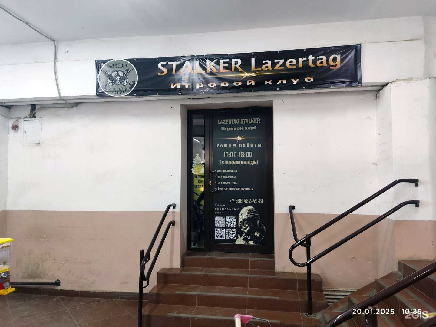 Отзывы на компанию Stalker в г. Калач-на-Дону c фото