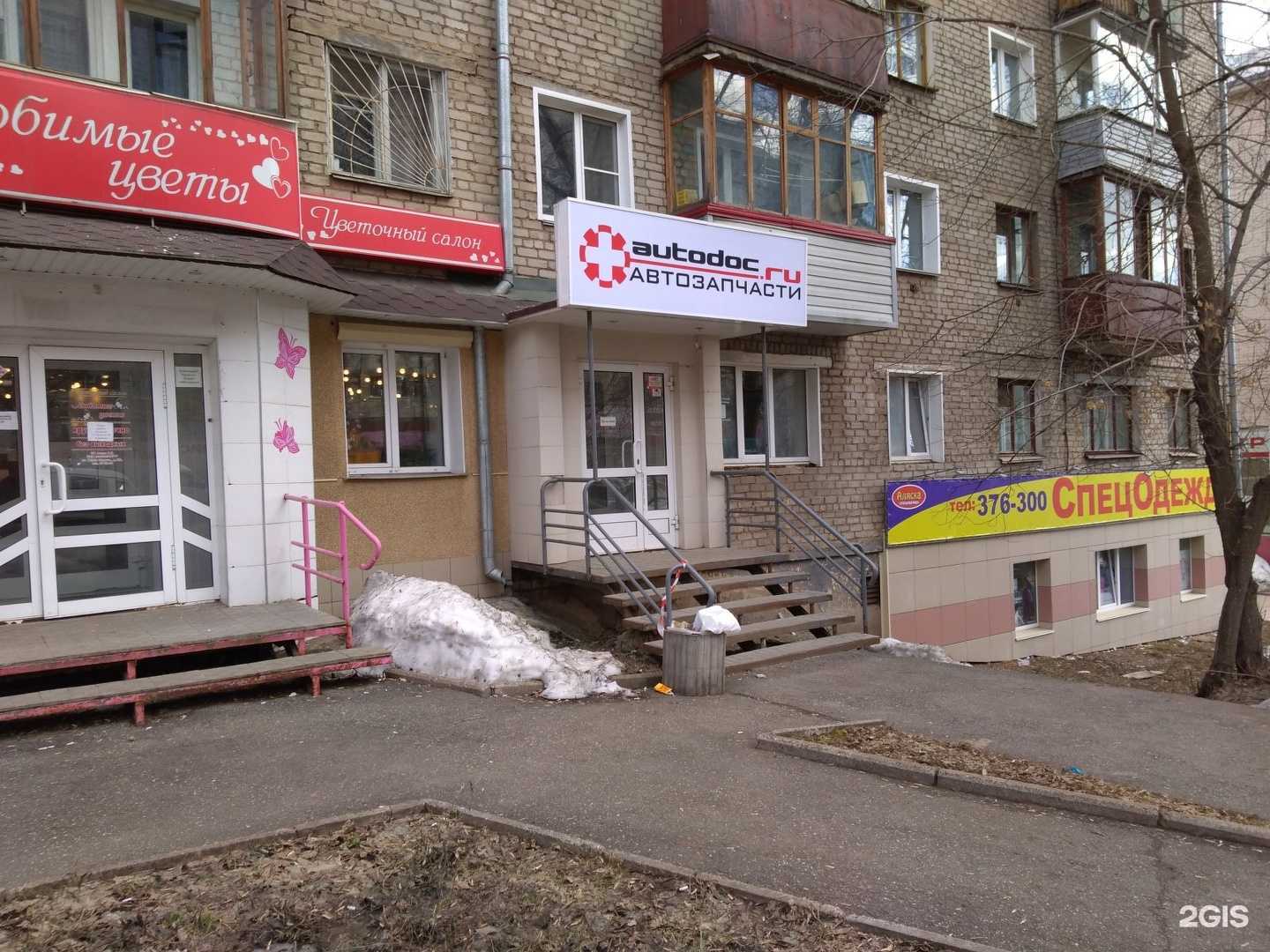 Отзывы на компанию Империал в Кирове c фото - фотография 2 из 2