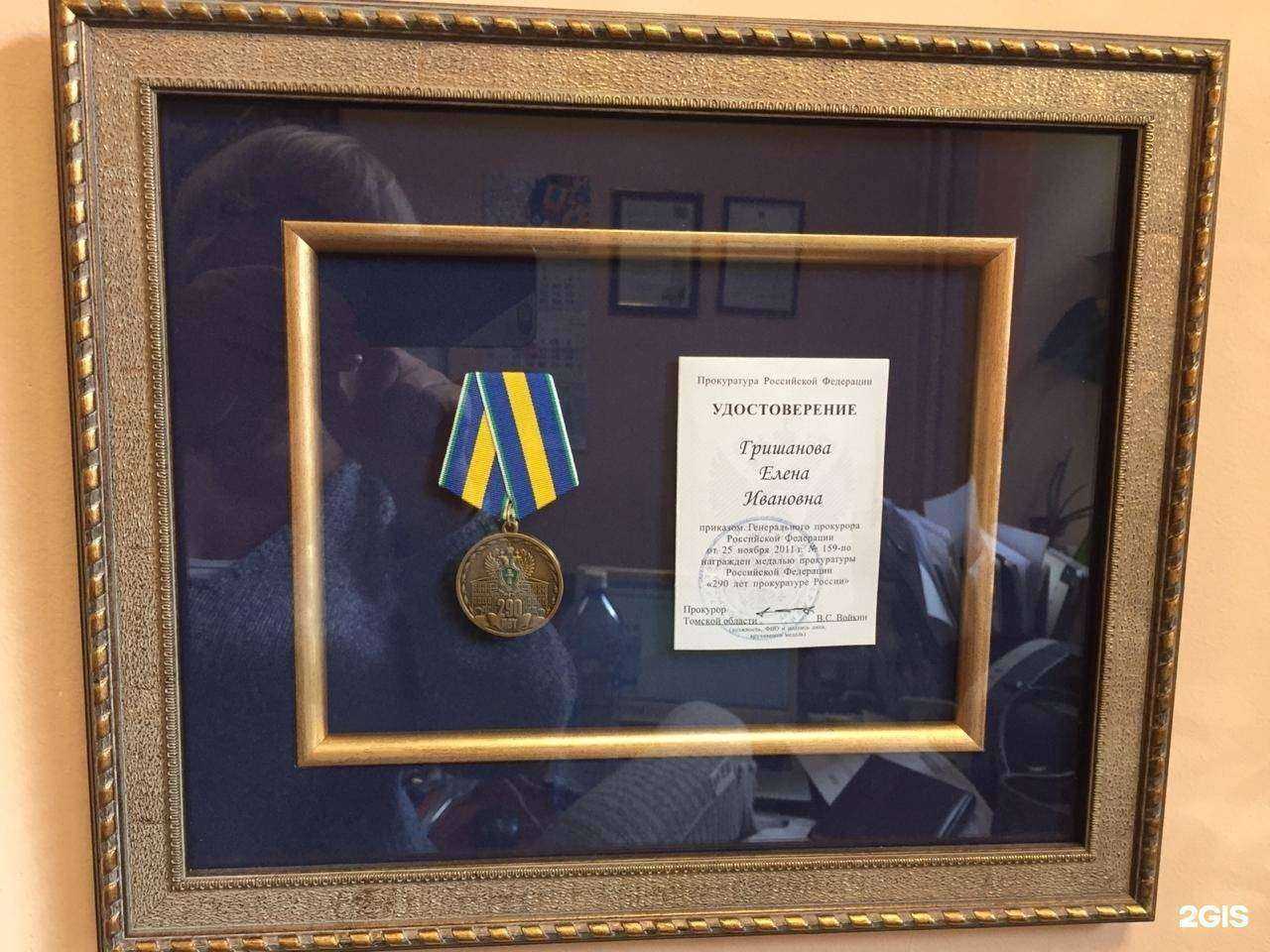 Отзывы на компанию Адвокатский кабинет Гришановой Е.И. в Томске c фото