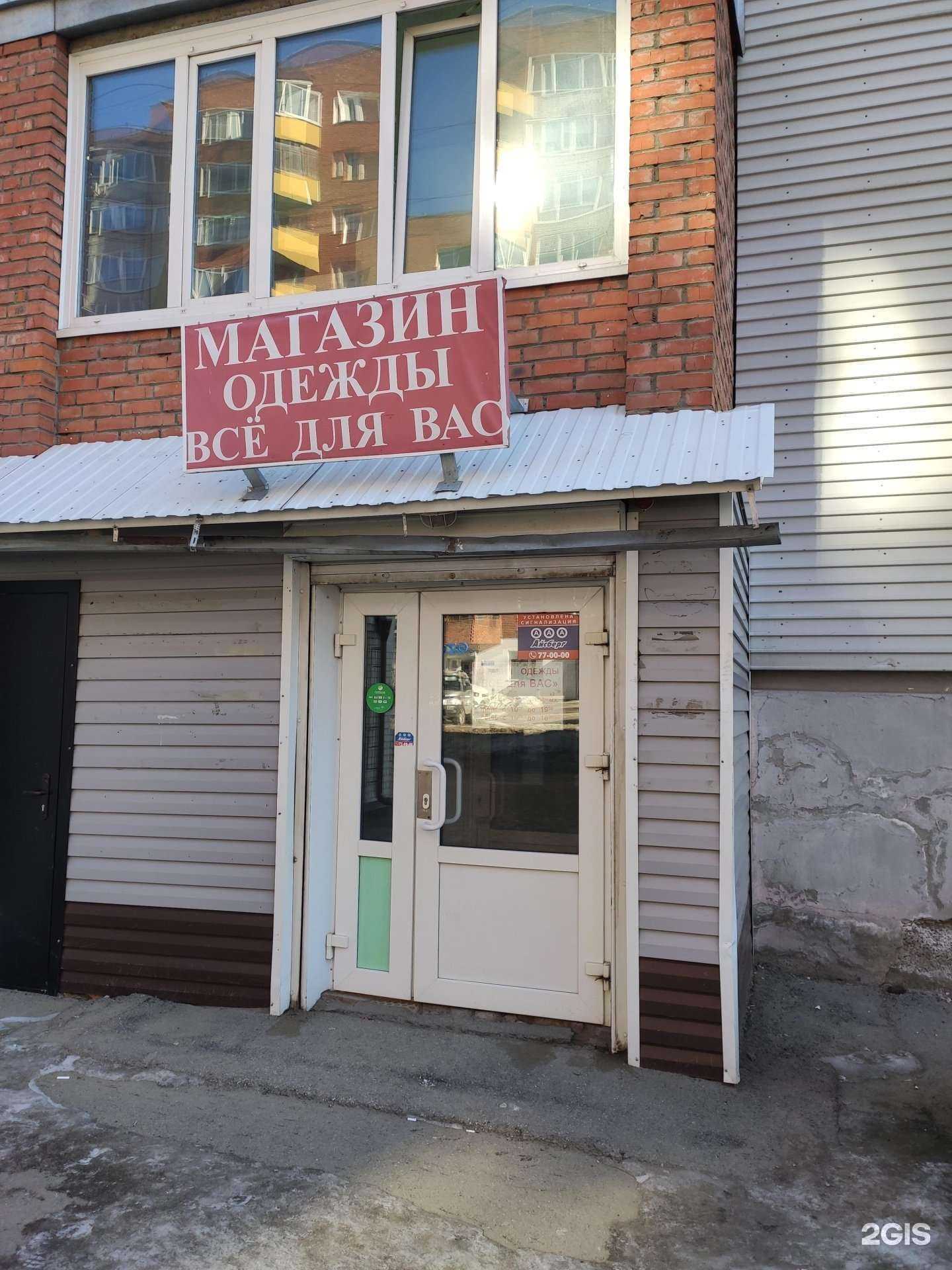 Отзывы на компанию Все для Вас в Томске c фото