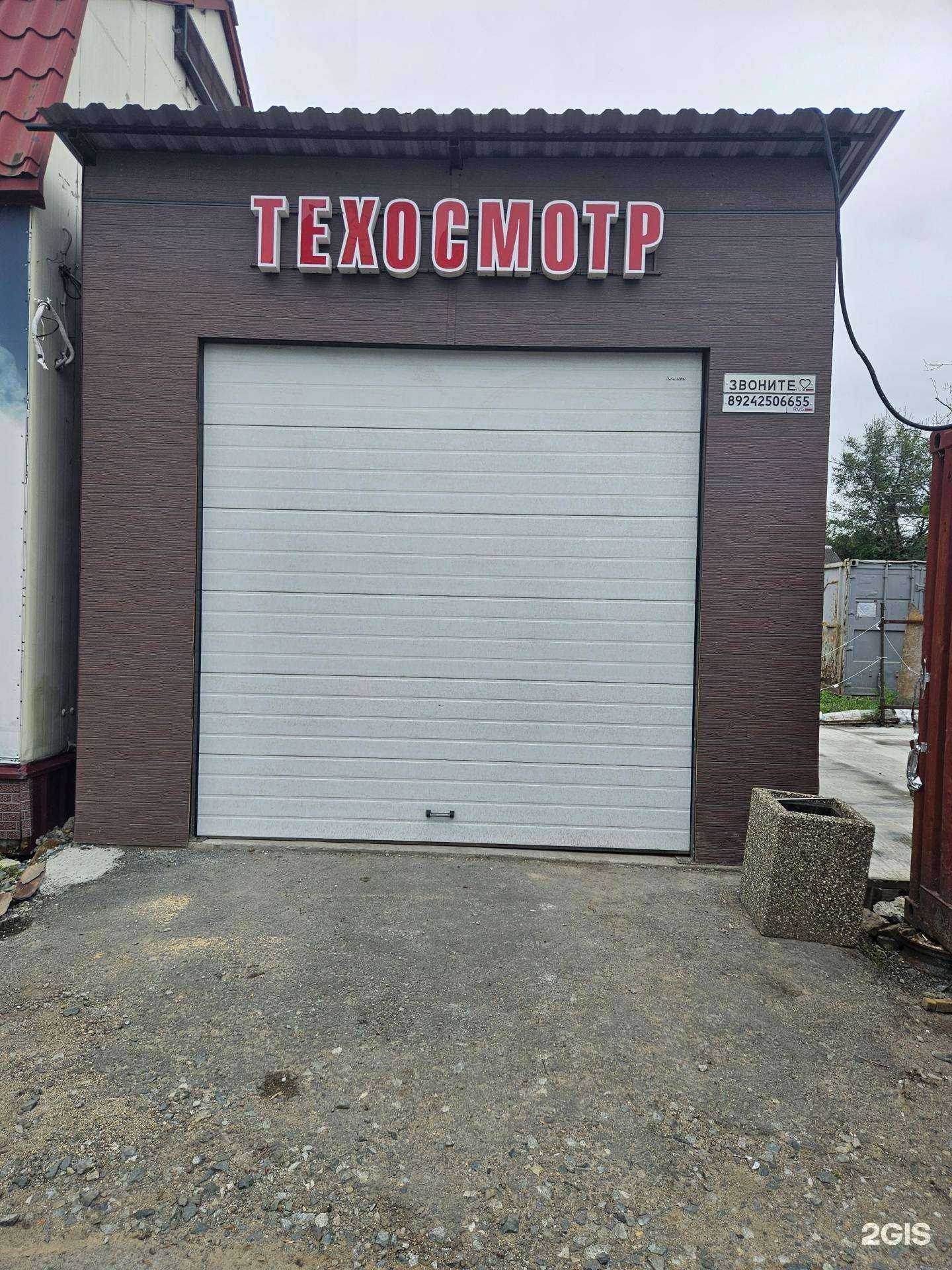 Отзывы на компанию Пункт технического осмотра в Артёме c фото