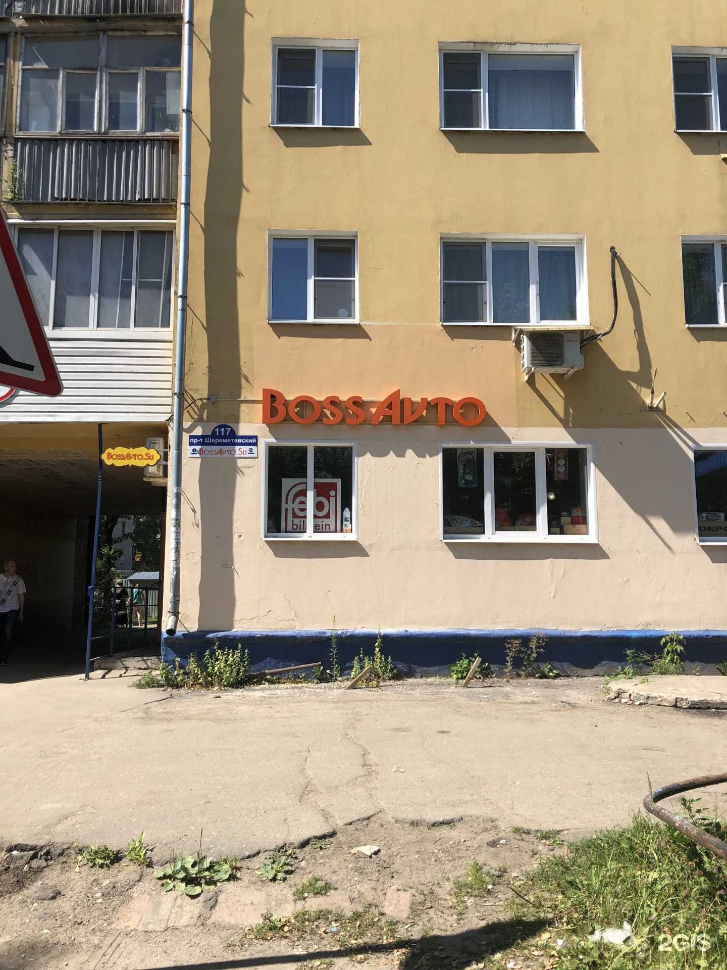 Отзывы на компанию Bossavto.su в г. Иваново c фото