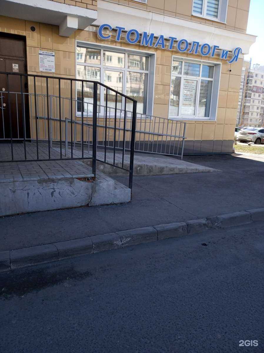 Отзывы на компанию Мастер-Дент в Чебоксарах c фото