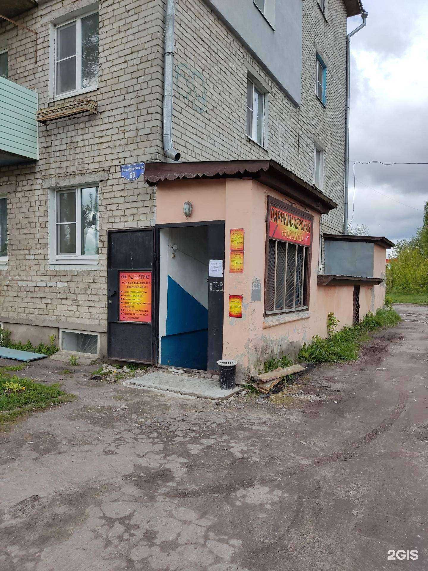 Отзывы на компанию Альбатрос в Муроме c фото