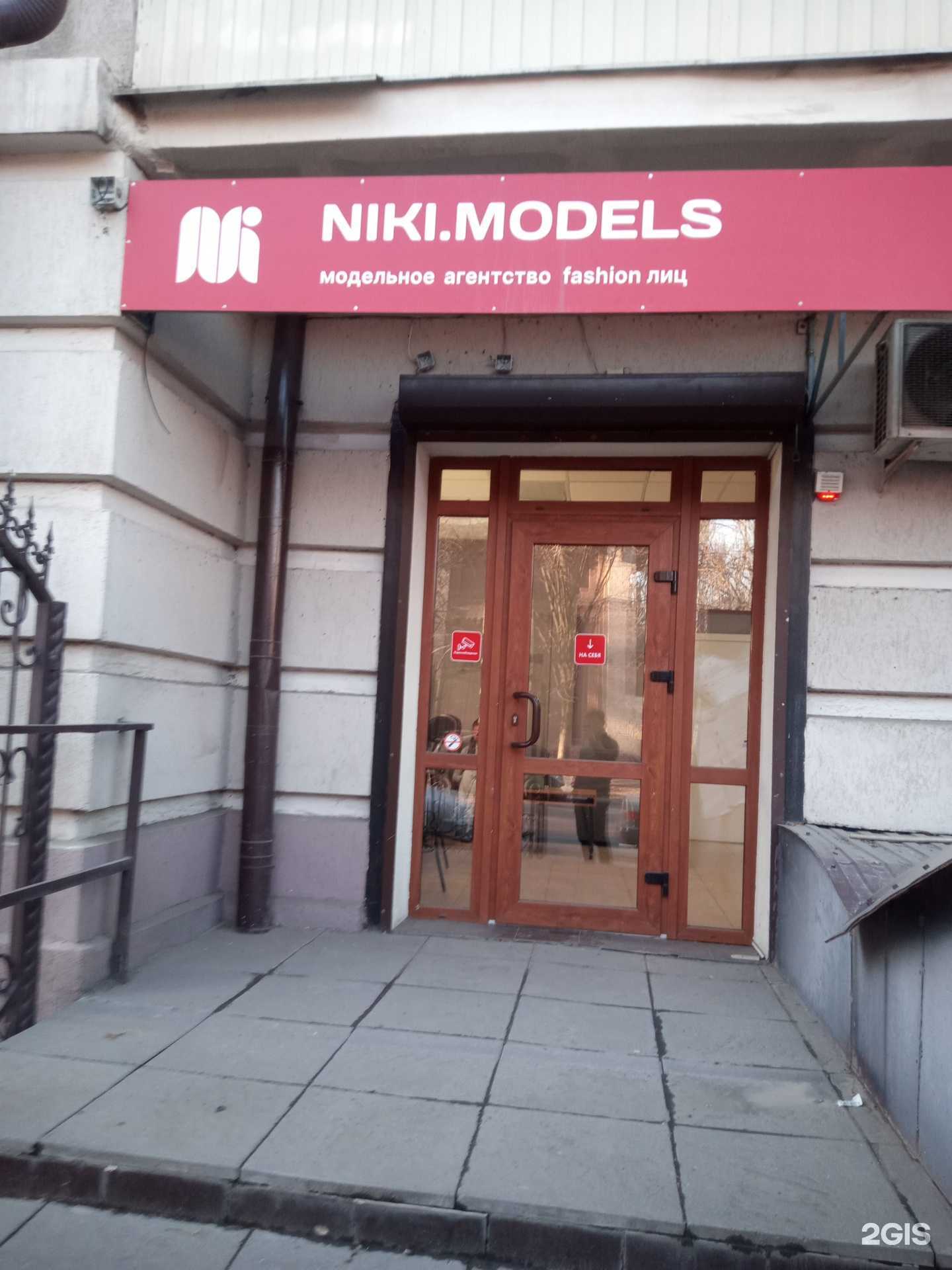 Отзывы на компанию Niki.Models в Ростове-на-Дону c фото