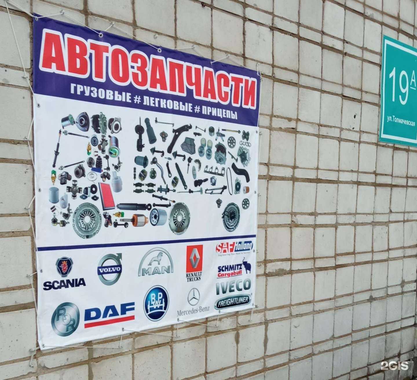 Отзывы на компанию СпецДеталь в Новосибирске c фото