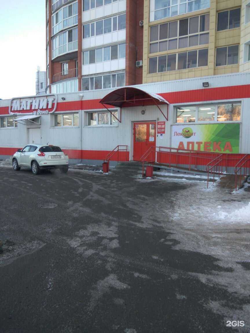 Отзывы на компанию Лековит в Томске c фото