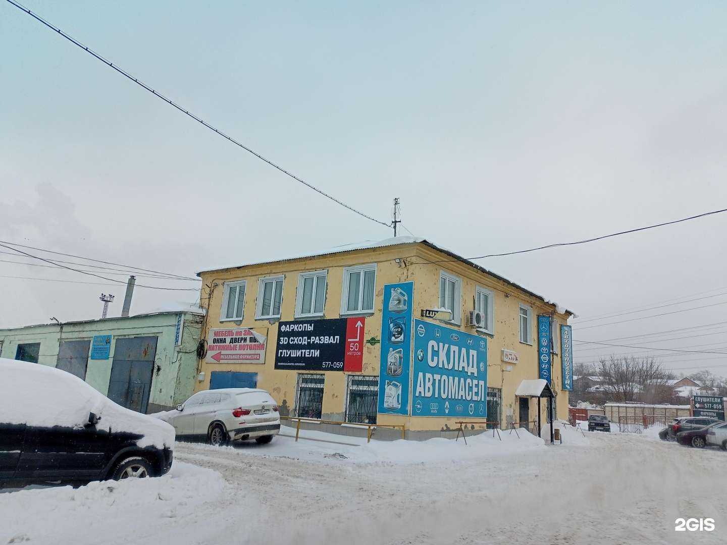 Отзывы на компанию Online alspart в Иванове c фото - фотография 2 из 2