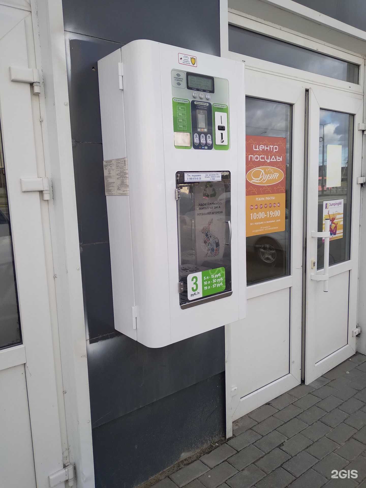 Отзывы на компанию Живая капля в Тамбове c фото