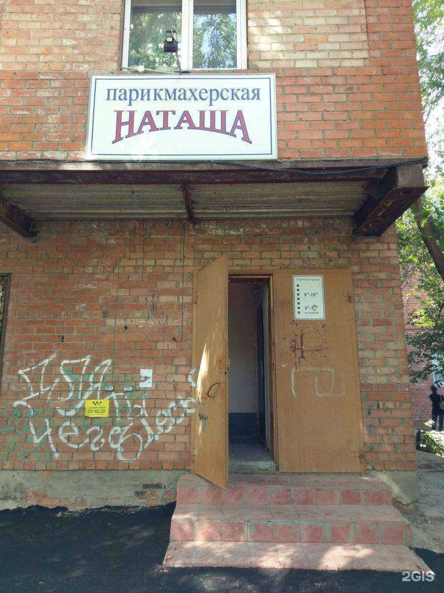 Отзывы на компанию Салон-парикмахерская в г. Тольятти c фото