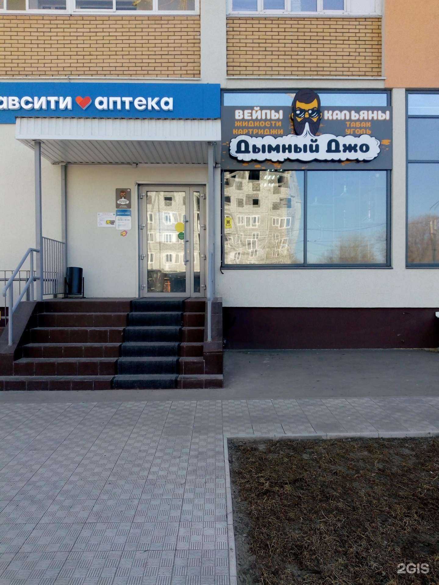 Отзывы на компанию Дымный Джо в г. Ульяновск c фото