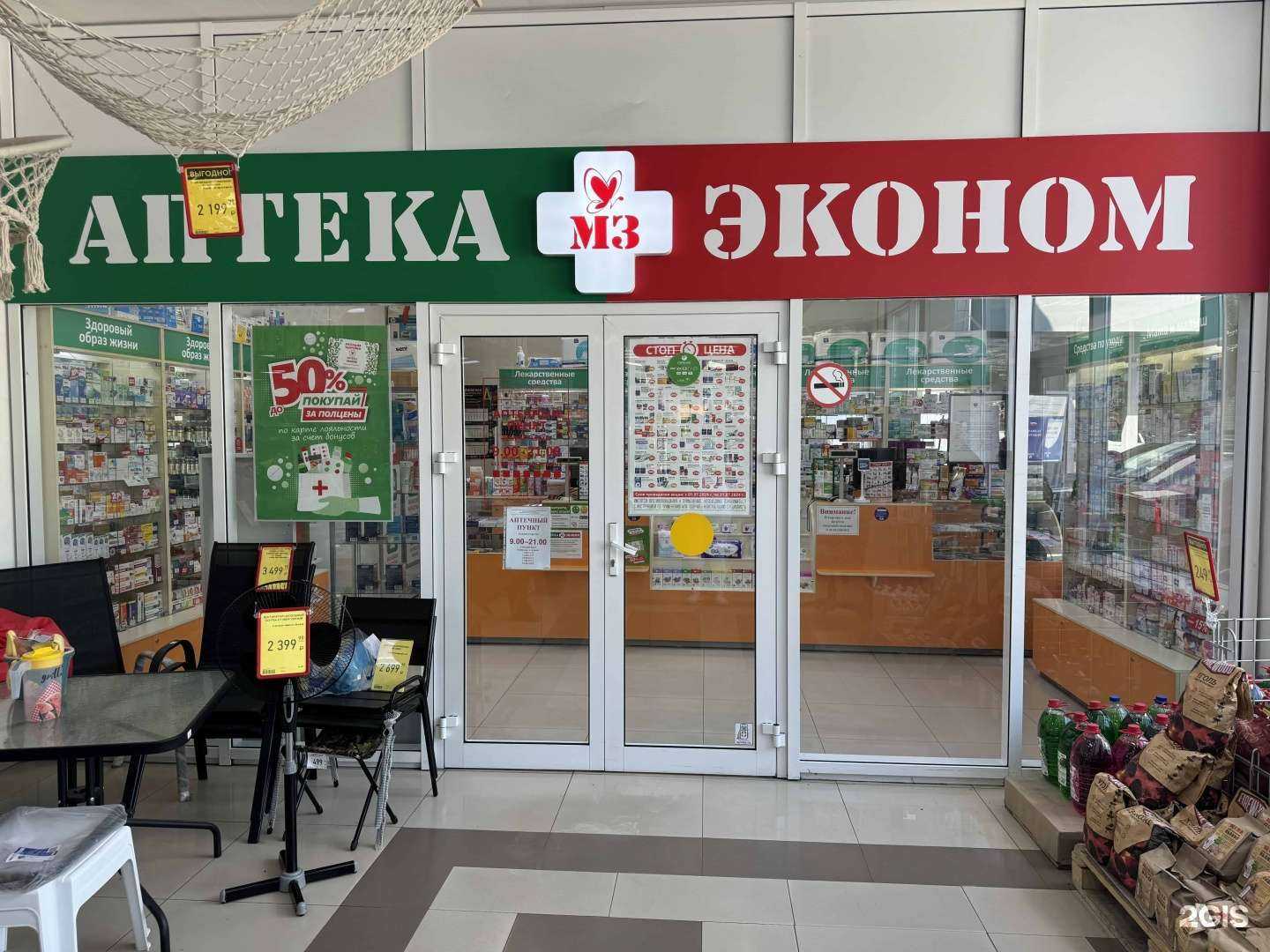 Отзывы на компанию Эконом в Воронеже c фото