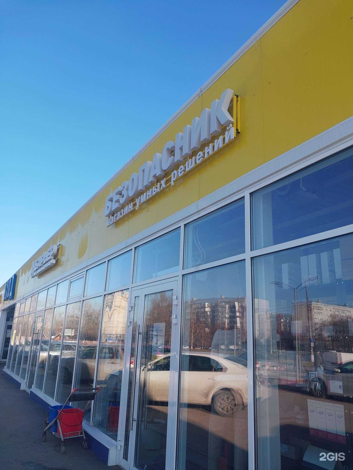 Отзывы на компанию Безопасник в Тольятти c фото