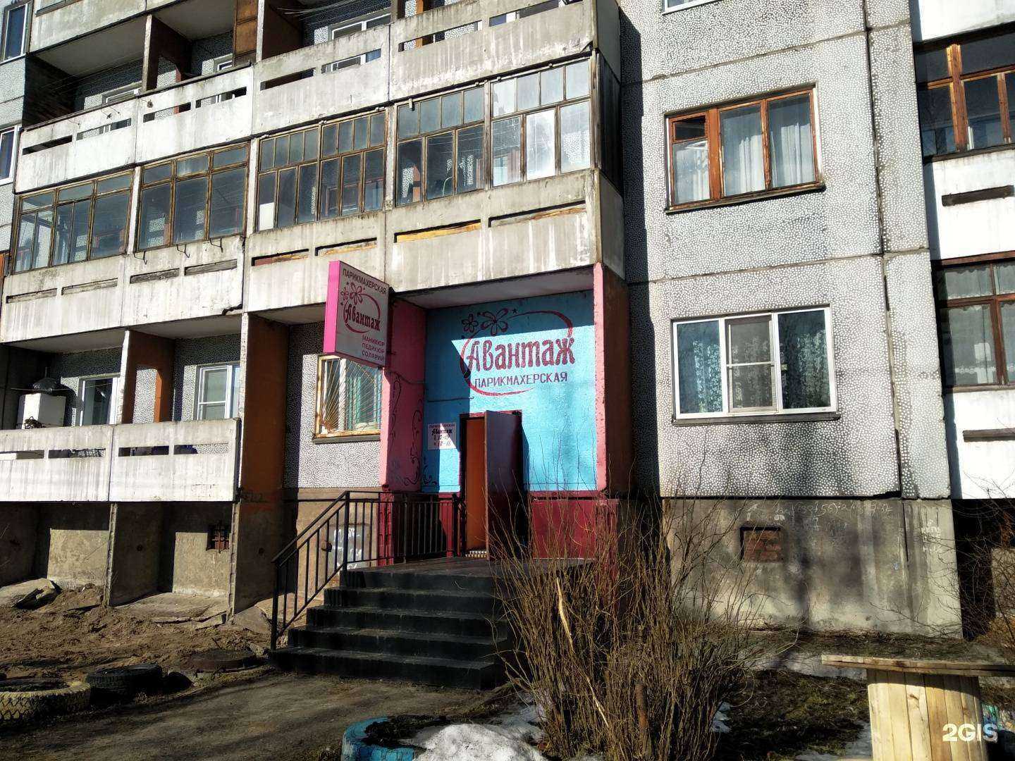 Отзывы на компанию Авантаж в г. Архангельск c фото