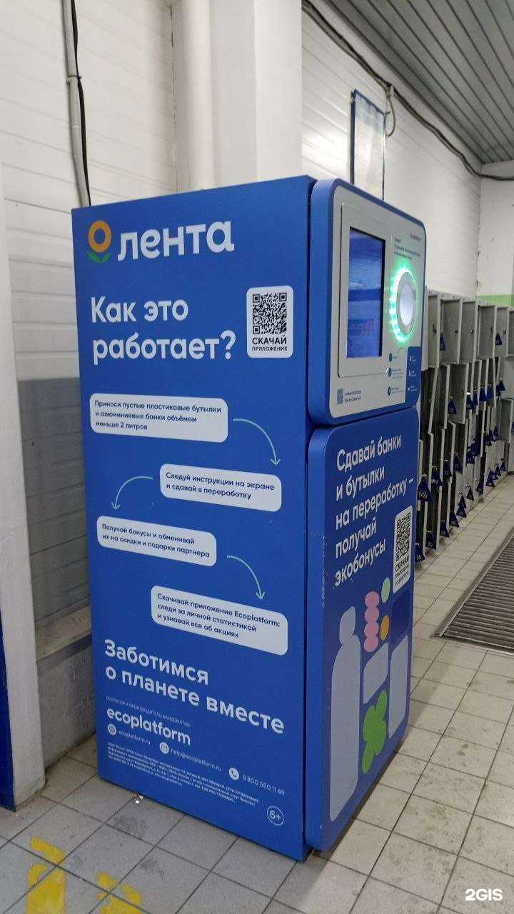 Отзывы на компанию Ecoplatform в Новосибирске c фото