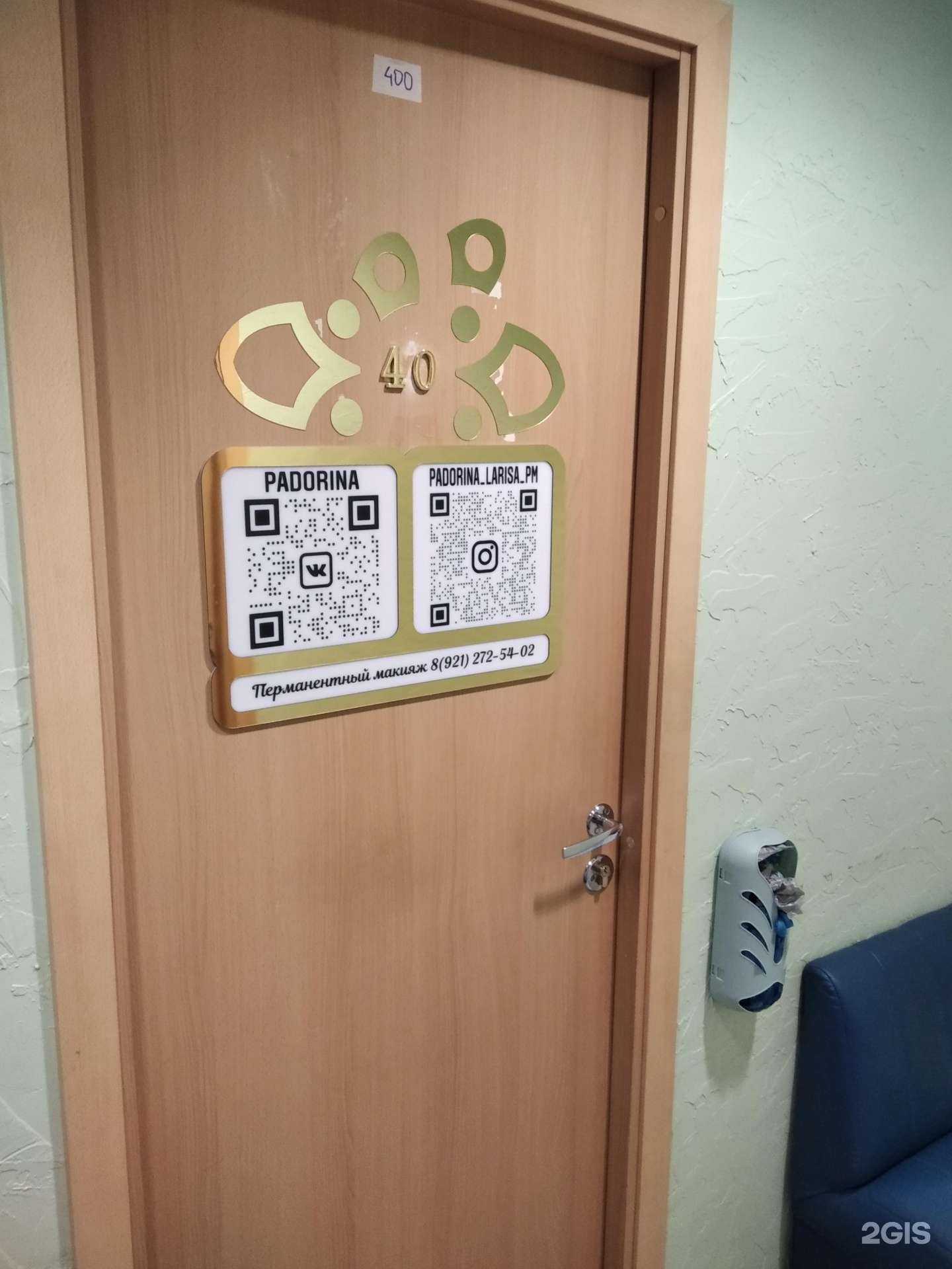 Отзывы на компанию Студия перманентного макияжа в Мурманске c фото