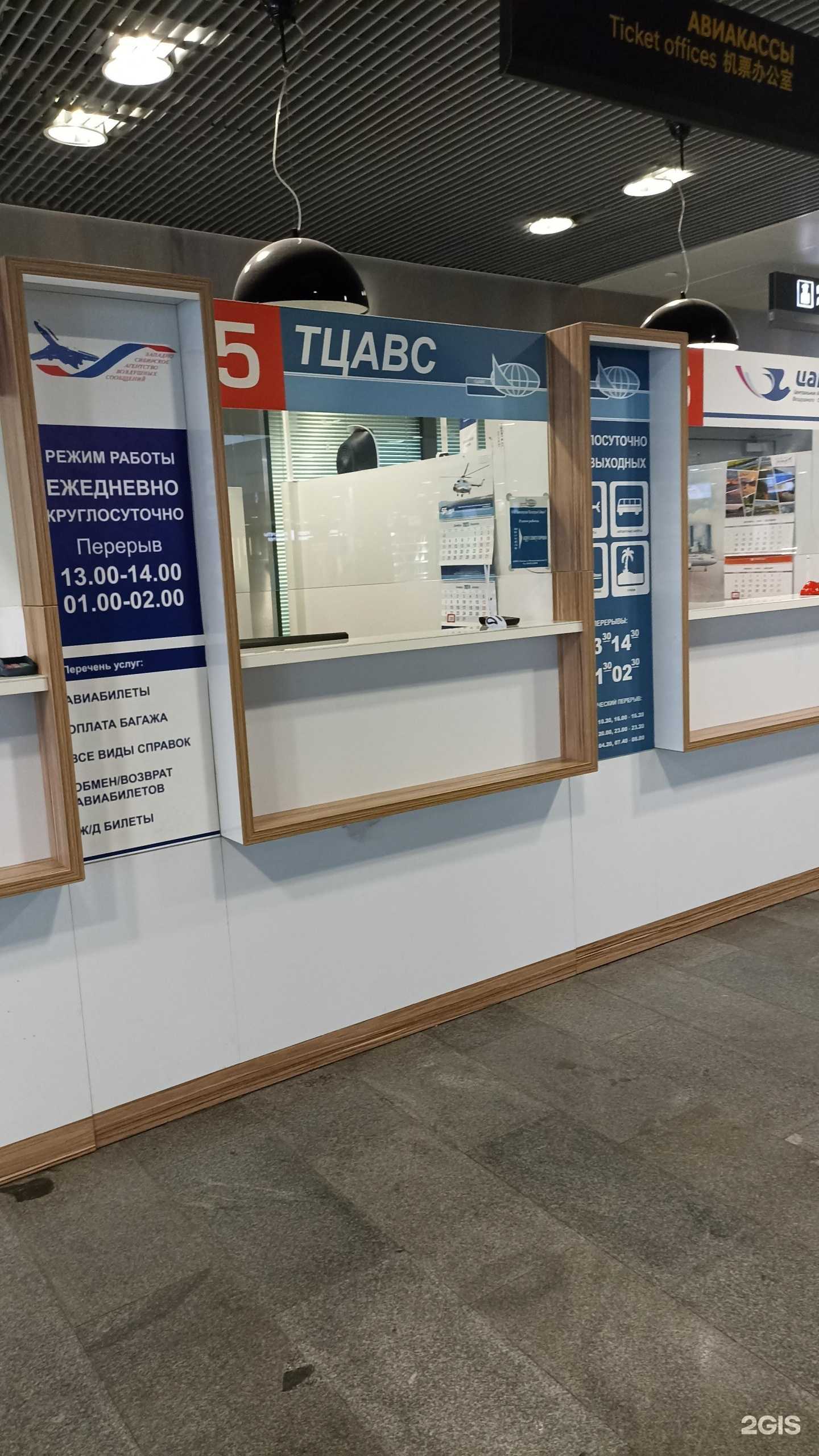 Отзывы на компанию Тюменское центральное агентство воздушных сообщений в Тюмени c фото