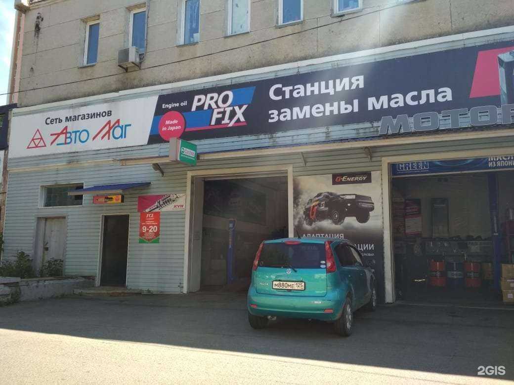 Отзывы на компанию Автомаг в Владивостоке c фото