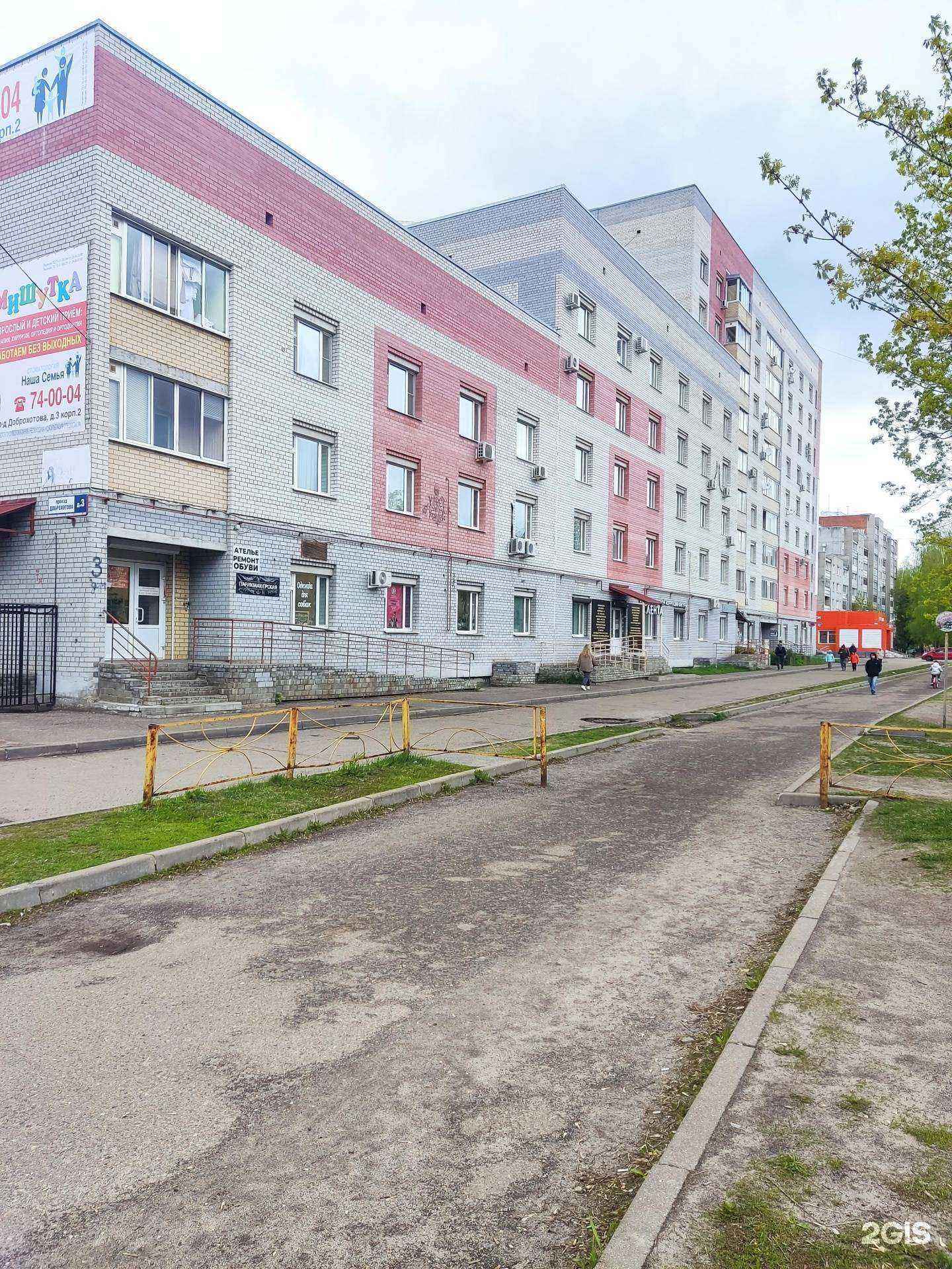 Отзывы на компанию YarGroom в Ярославле c фото - фотография 2 из 2