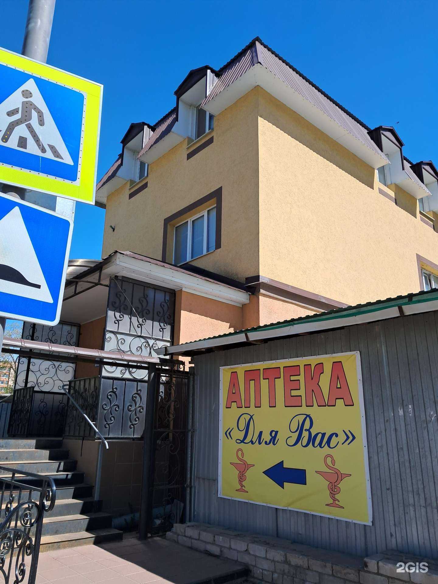 Отзывы на компанию Для Вас в г. Чапаевск c фото