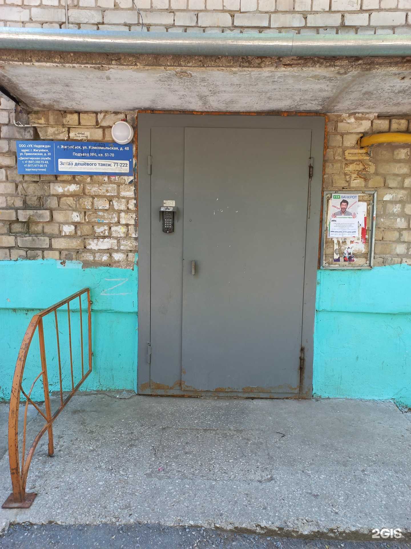 Отзывы на компанию Estetica в Жигулевске c фото - фотография 2 из 2