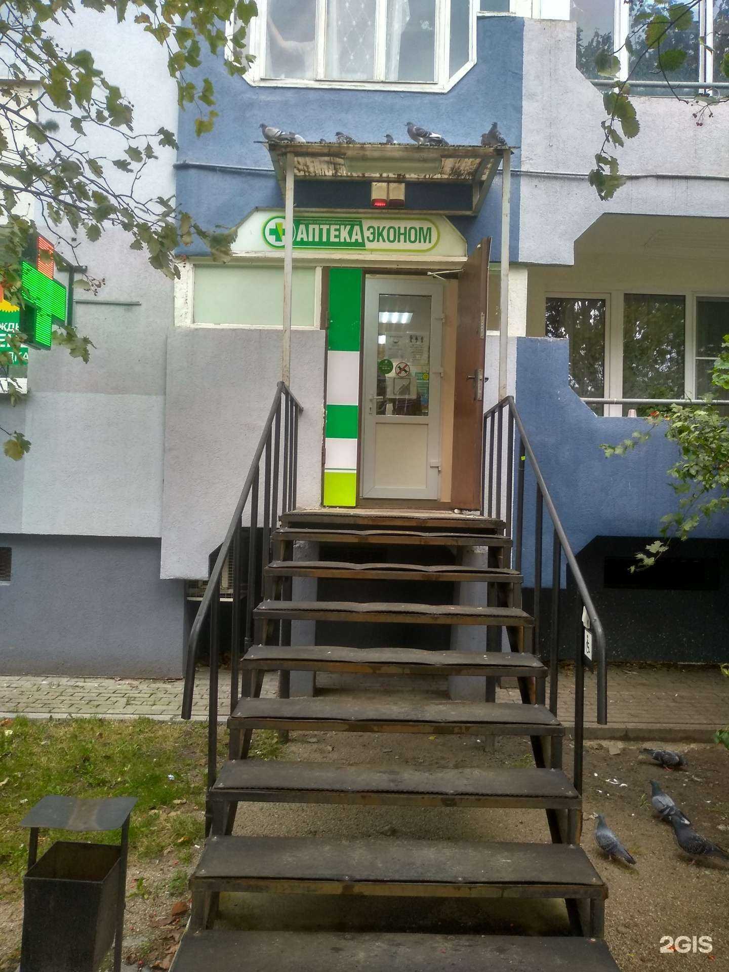 Отзывы на компанию Эконом в г. Калининград c фото