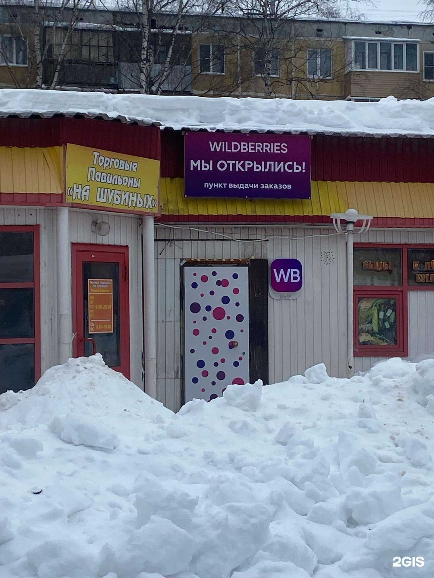 Отзывы на компанию Домик пекаря в Иванове c фото - фотография 2 из 2