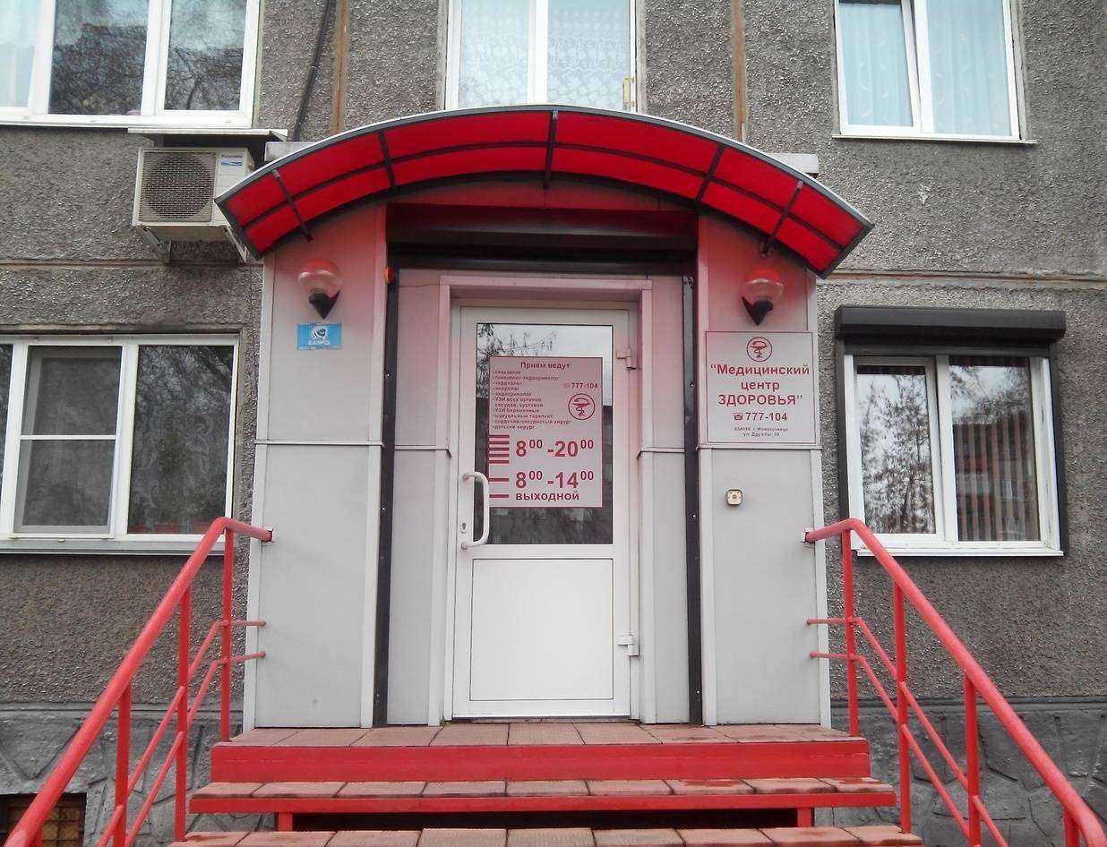 Отзывы на компанию Клиника Шипицыной в г. Новокузнецк c фото