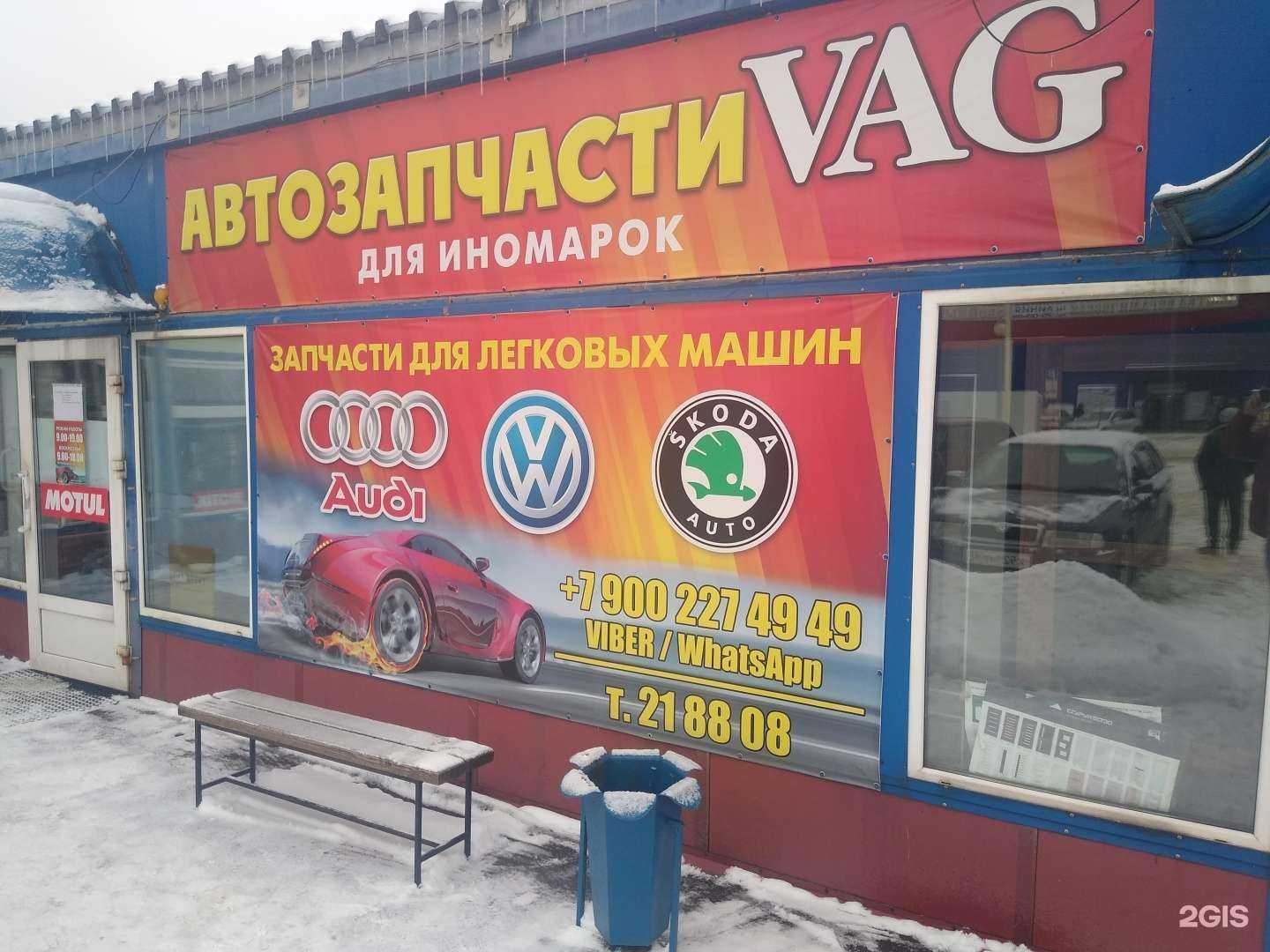 Отзывы на компанию VAG №1 в Смоленске c фото