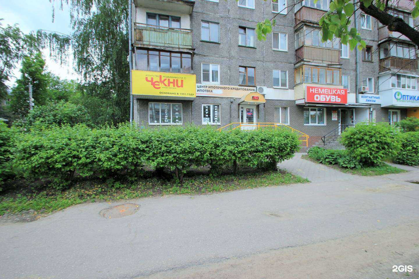 Отзывы на компанию Чекни в Нижнем Новгороде c фото