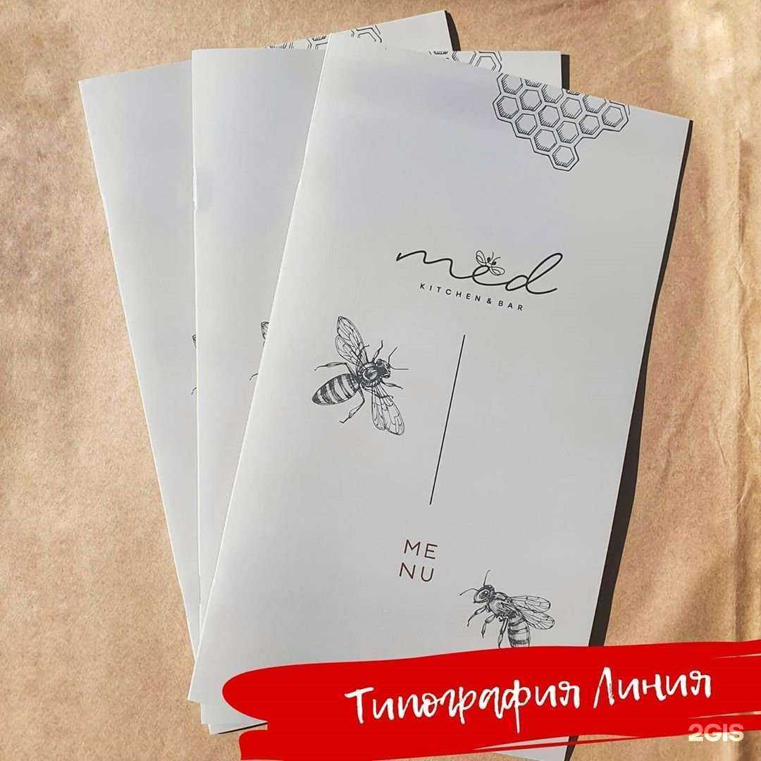 Отзывы на компанию Линия в Сочи c фото