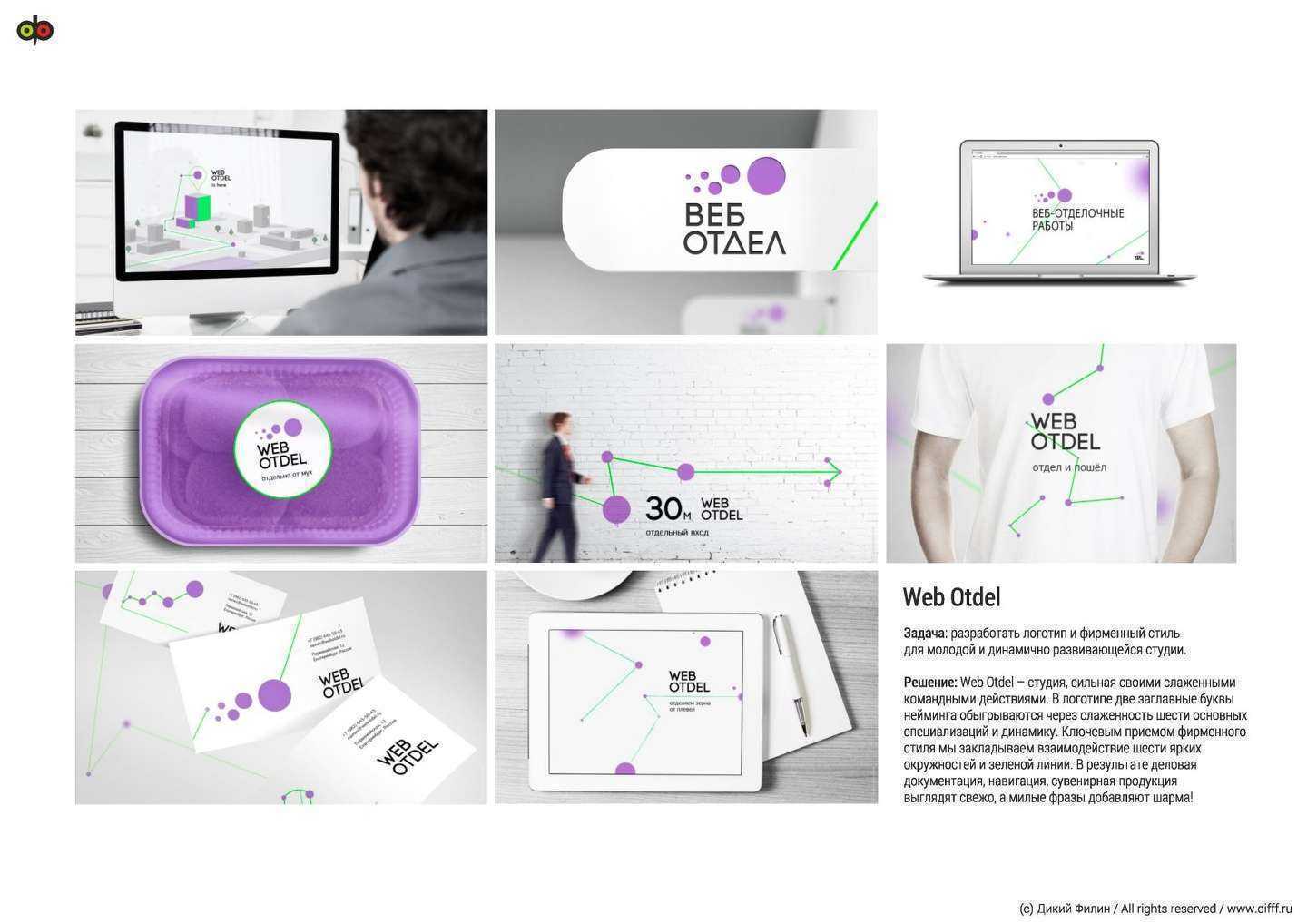 Отзывы на компанию Дикий Филин в Екатеринбурге c фото