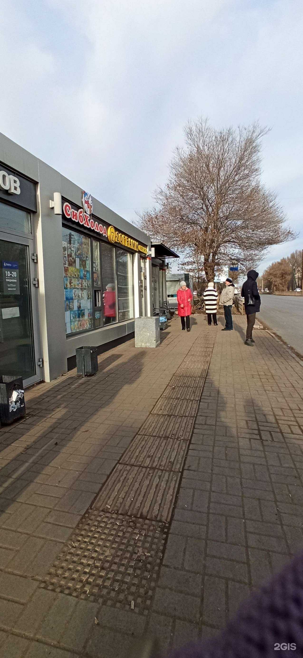 Отзывы на компанию 20 грамм в Омске c фото - фотография 2 из 2