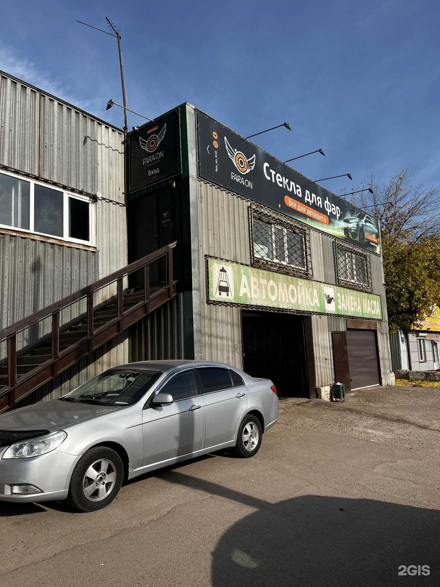 Отзывы на компанию ФараOn в Красноярске c фото - фотография 2 из 2