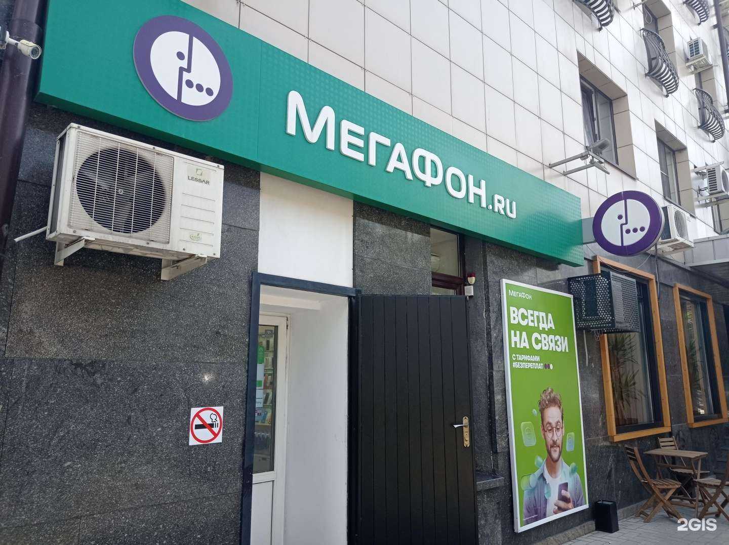 Отзывы на компанию МегаФон-Yota в г. Нальчик c фото