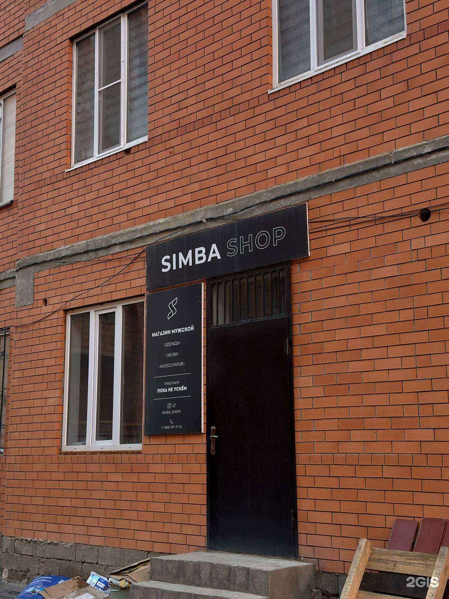 Отзывы на компанию Simba Shop в г. Махачкала c фото