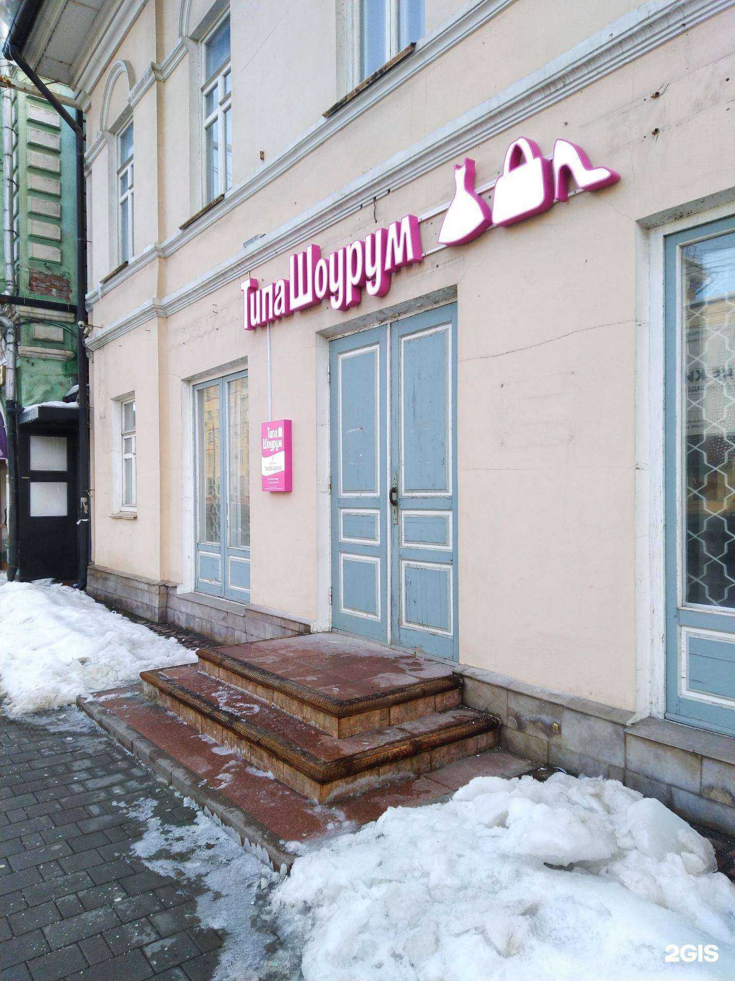 Отзывы на компанию Типа шоурум в Туле c фото