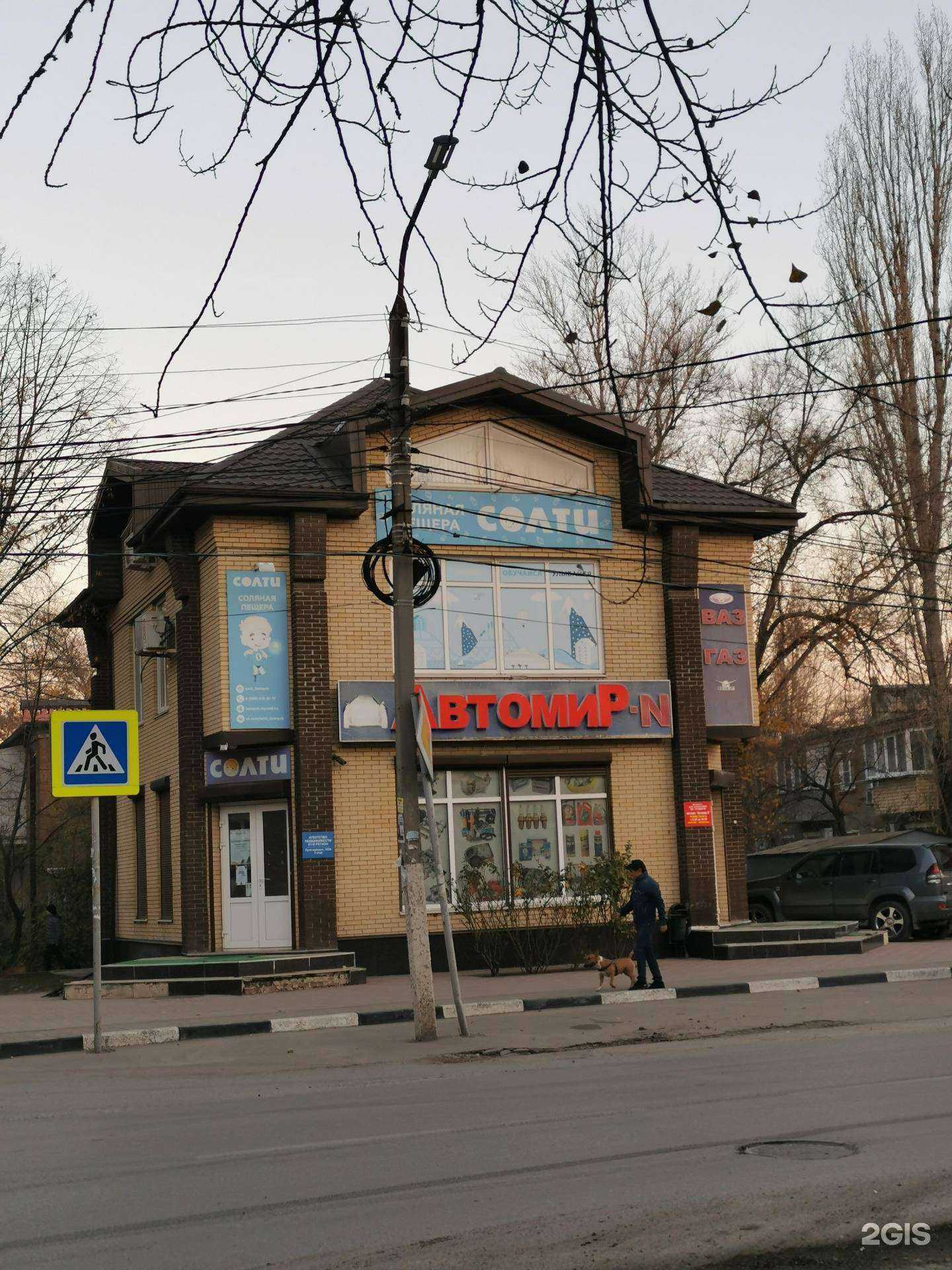 Отзывы на компанию 61-й регион в Батайске c фото - фотография 2 из 2