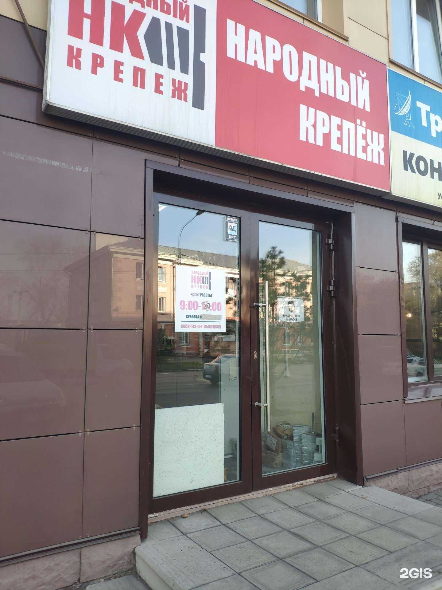 Отзывы на компанию Народный Крепеж Плюс в Барнауле c фото