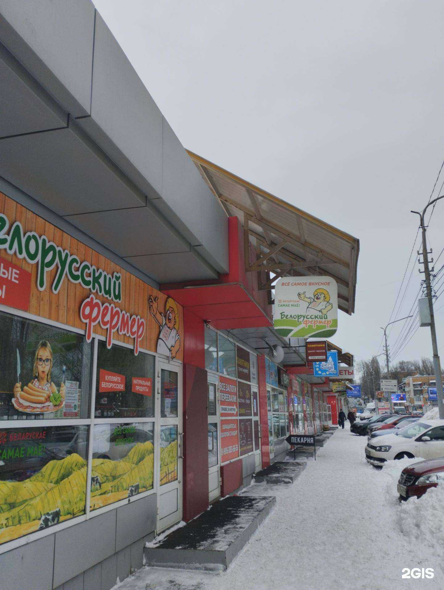 Отзывы на компанию Клевер в Саратове c фото - фотография 2 из 2