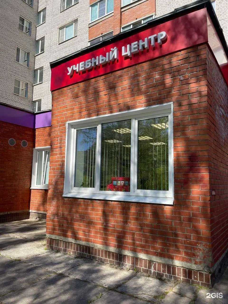 Отзывы на компанию Еврошкола в Сосновом Боре c фото