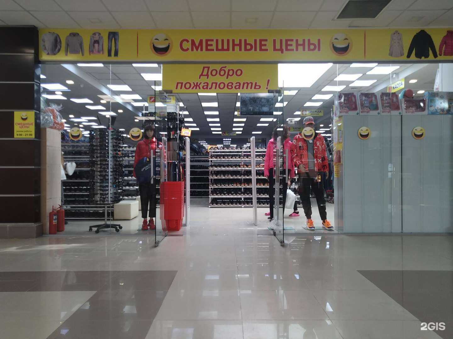 Отзывы на компанию Смешные цены в Сергиеве Посаде c фото