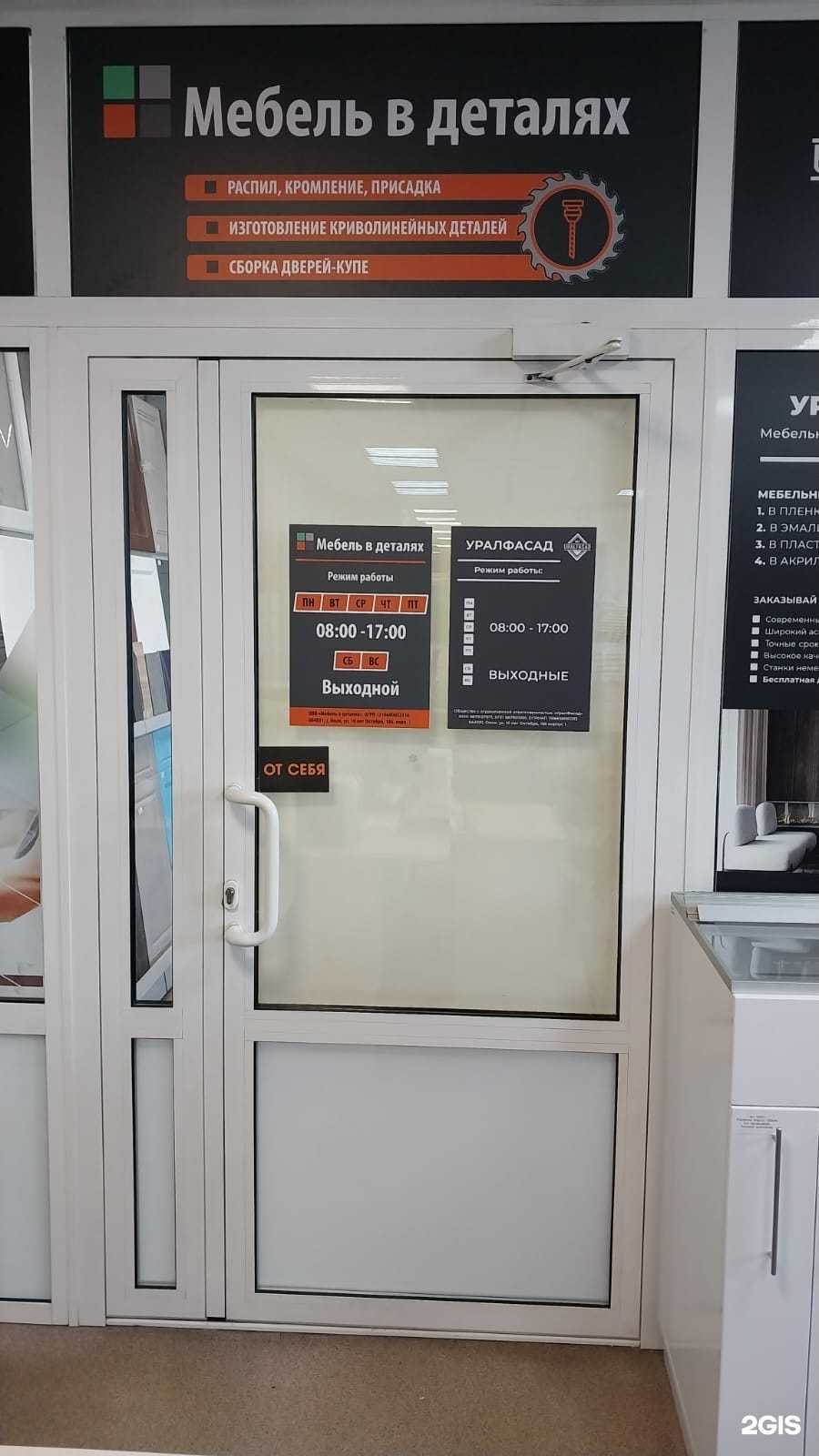 Отзывы на компанию Мебель в деталях в Омске c фото