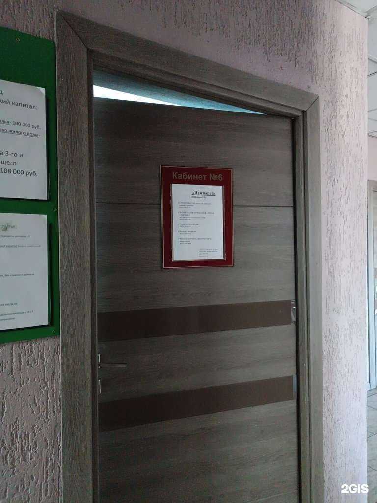 Отзывы на компанию Намзырай в г. Кызыл c фото