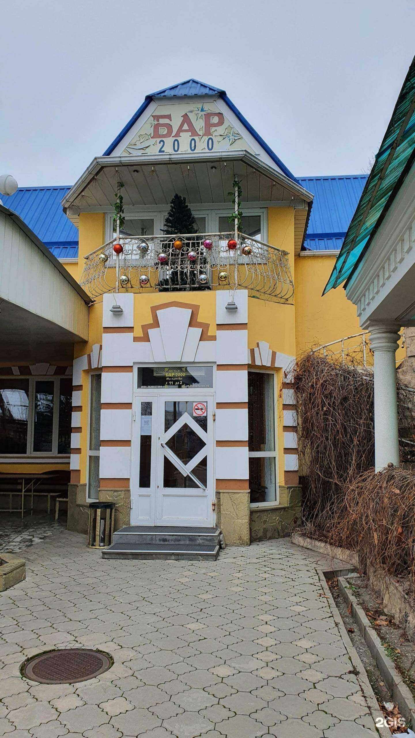 Отзывы на компанию Арий в Ессентуках c фото - фотография 2 из 2