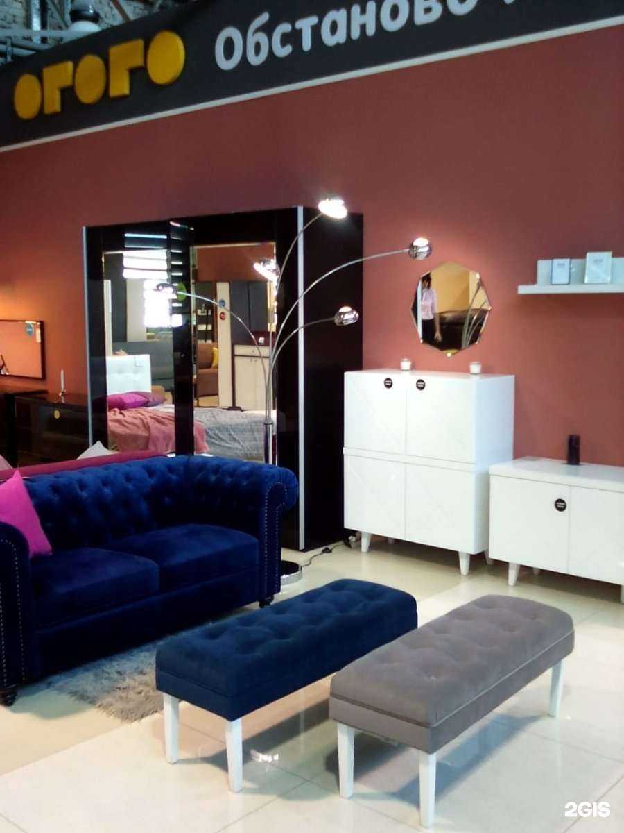 Отзывы на компанию Огого обстановочка! в Иркутске c фото
